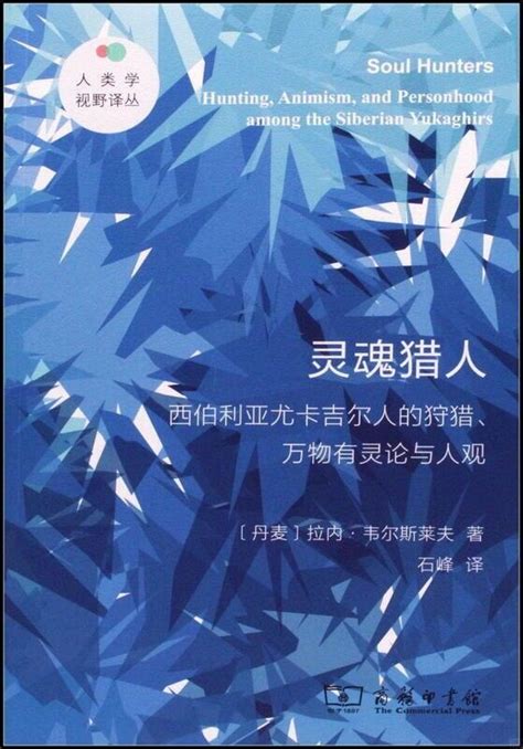 萬物皆有靈|泛靈論:泛靈論，也作物活論、萬物有靈論。 泛靈論(英。